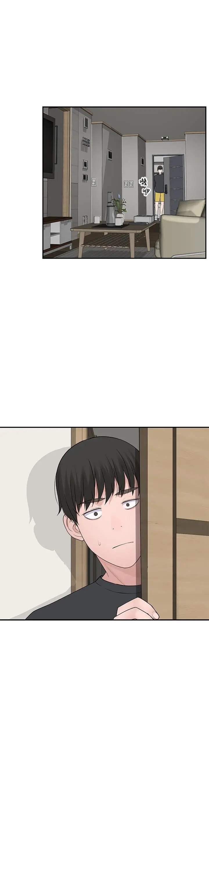 漫画《我们的特殊关系》第20话第25张图