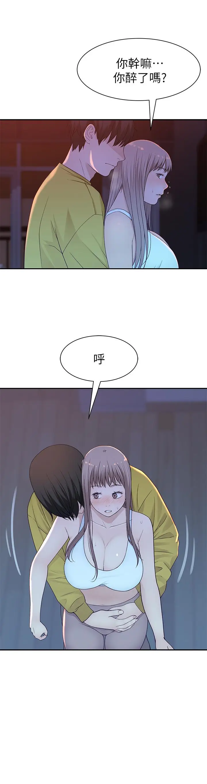 漫画《我们的特殊关系》第21话第28张图