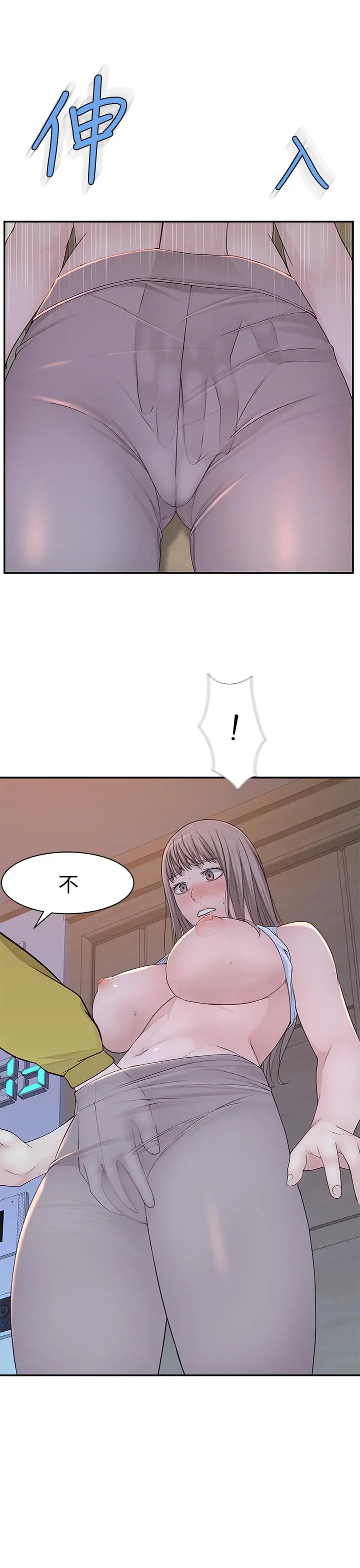 漫画《我们的特殊关系》第22话第17张图
