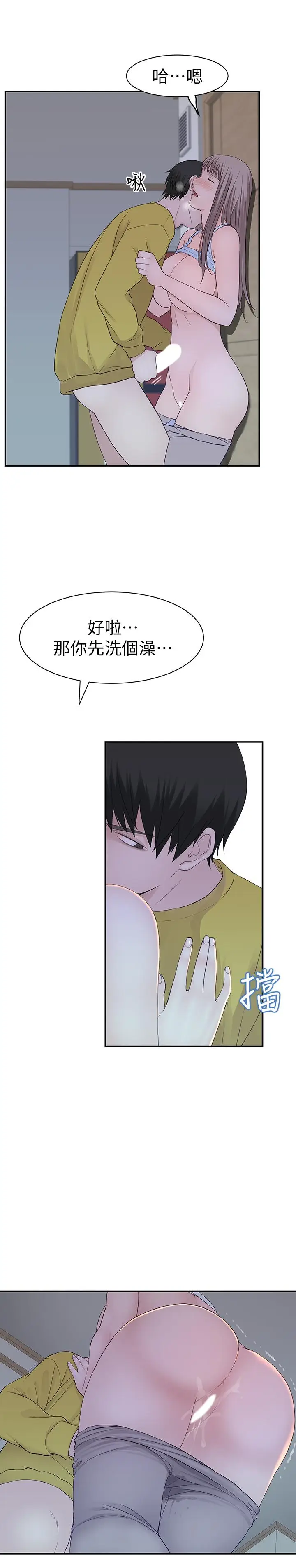 漫画《我们的特殊关系》第22话第22张图
