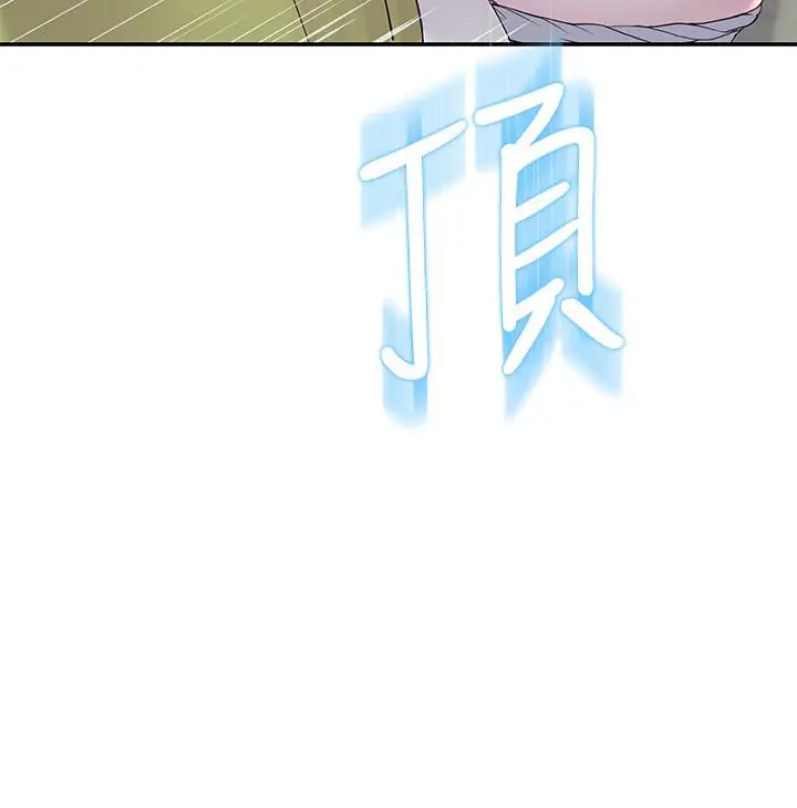 漫画《我们的特殊关系》第22话第27张图