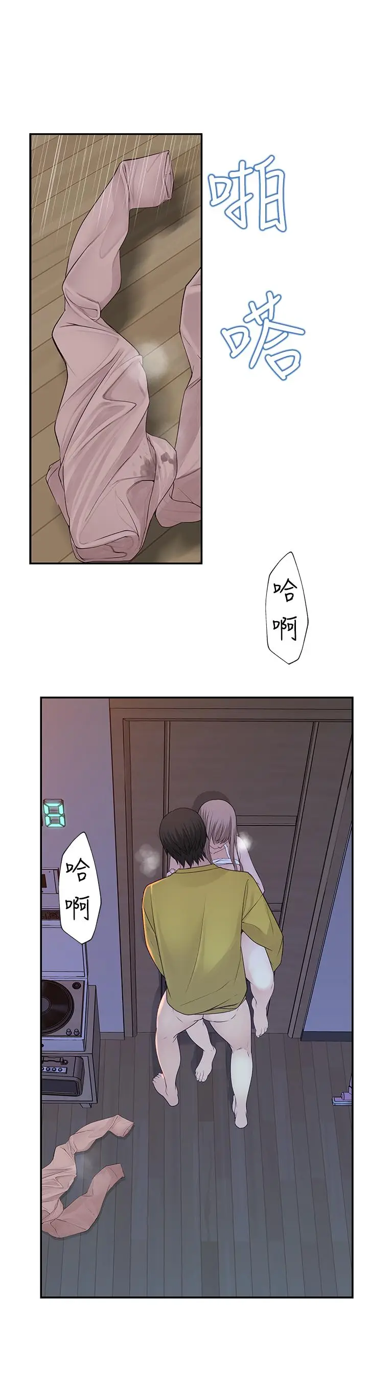 漫画《我们的特殊关系》第22话第29张图
