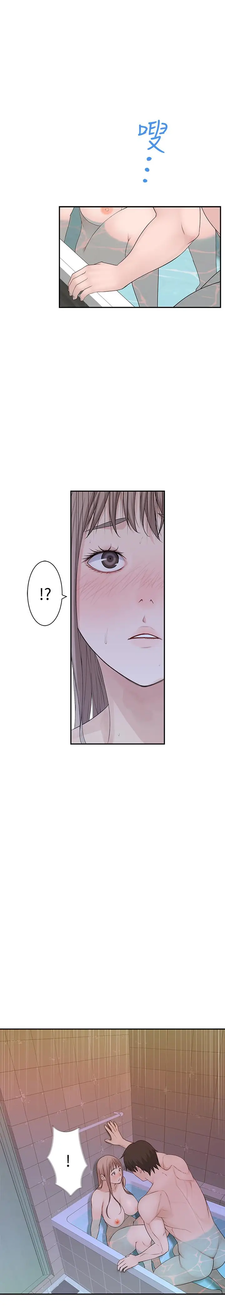漫画《我们的特殊关系》第24话第30张图