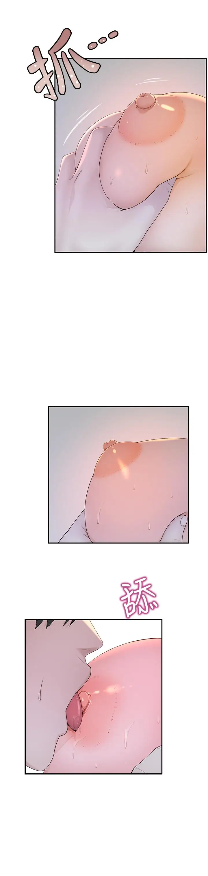 漫画《我们的特殊关系》第24话第5张图