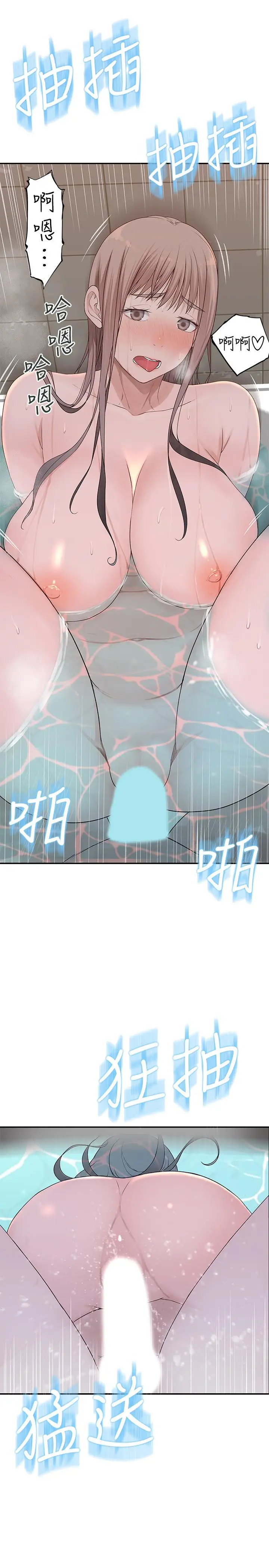 漫画《我们的特殊关系》第25话第21张图