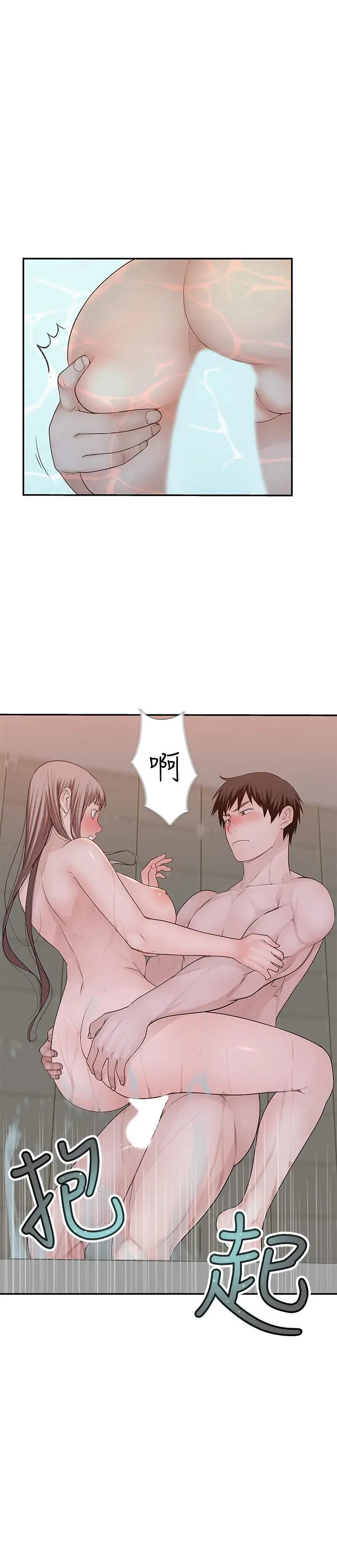 漫画《我们的特殊关系》第25话第23张图