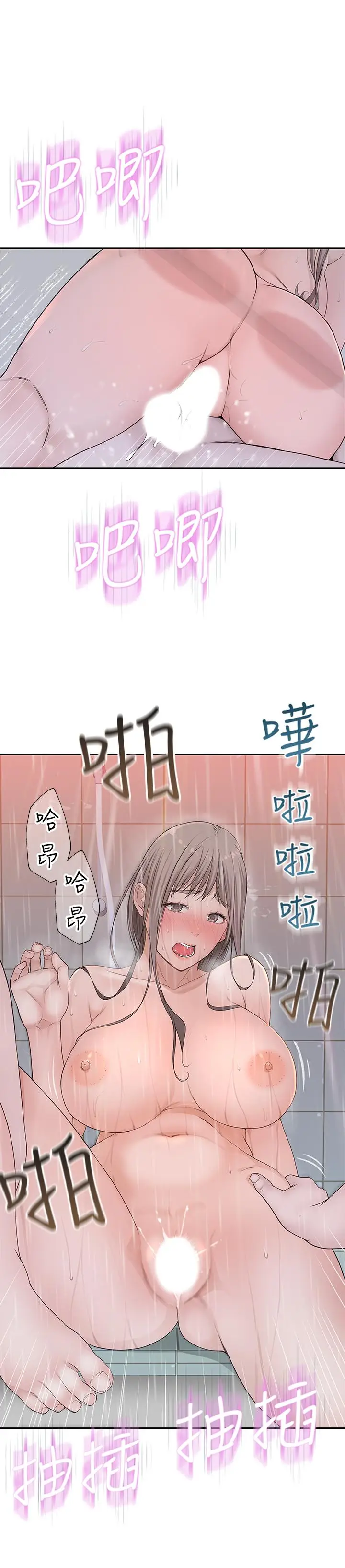 漫画《我们的特殊关系》第25话第28张图