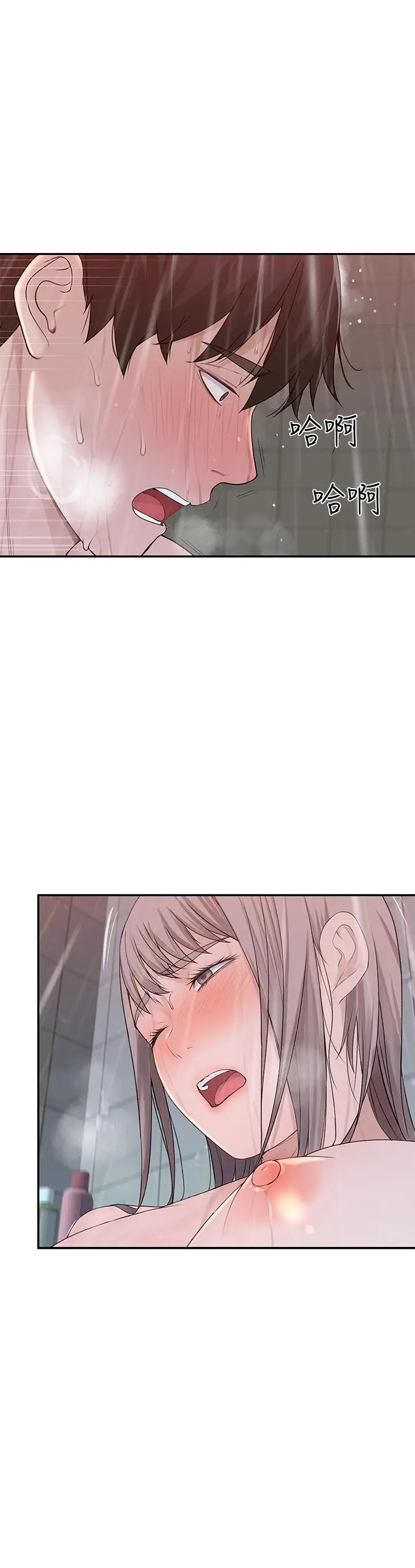 漫画《我们的特殊关系》第25话第29张图