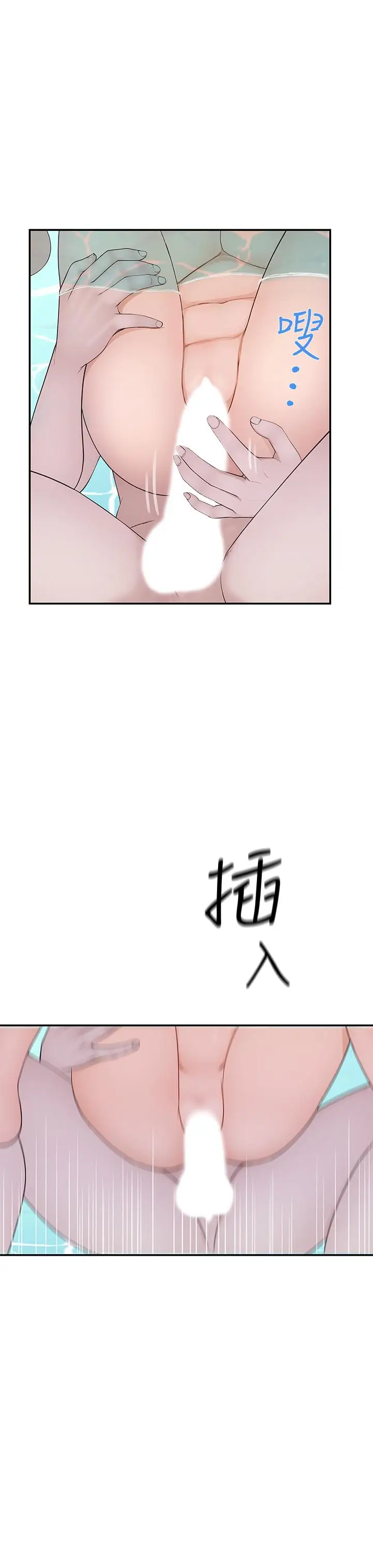 漫画《我们的特殊关系》第26话第11张图