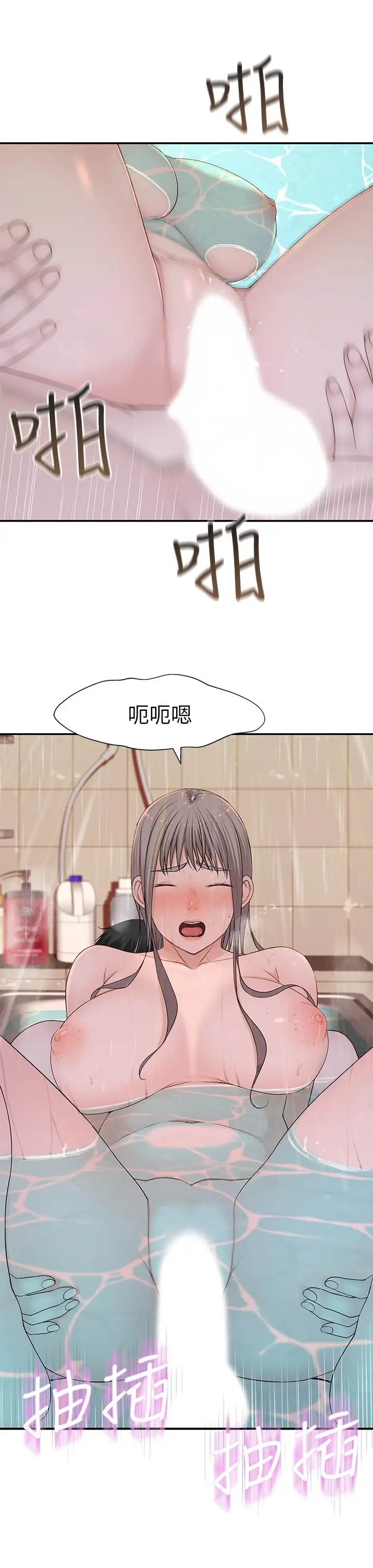 漫画《我们的特殊关系》第26话第15张图