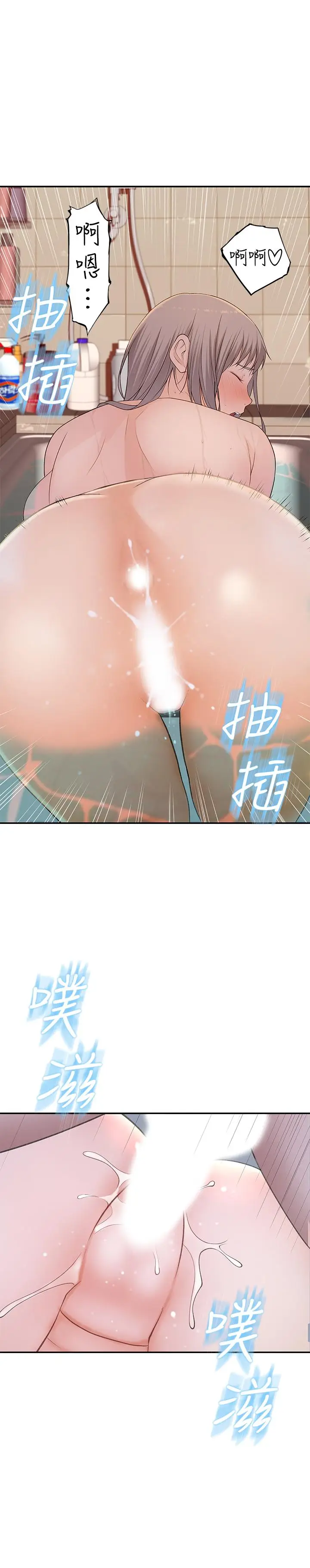 漫画《我们的特殊关系》第26话第26张图