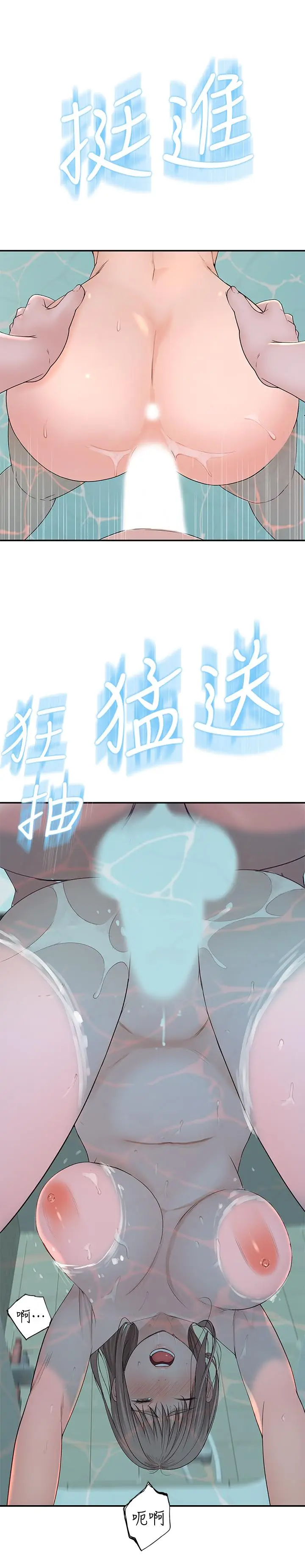 漫画《我们的特殊关系》第26话第27张图