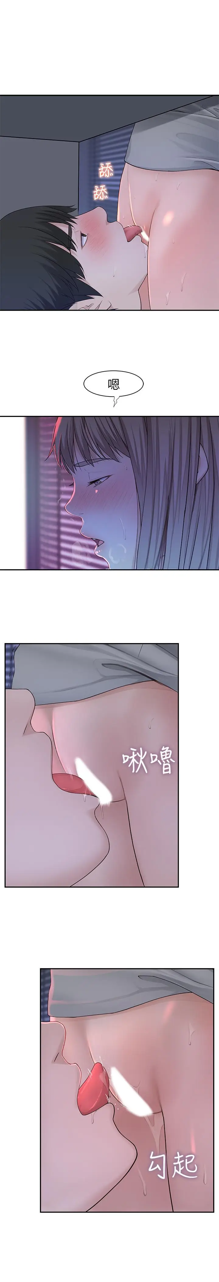 漫画《我们的特殊关系》第28话第13张图