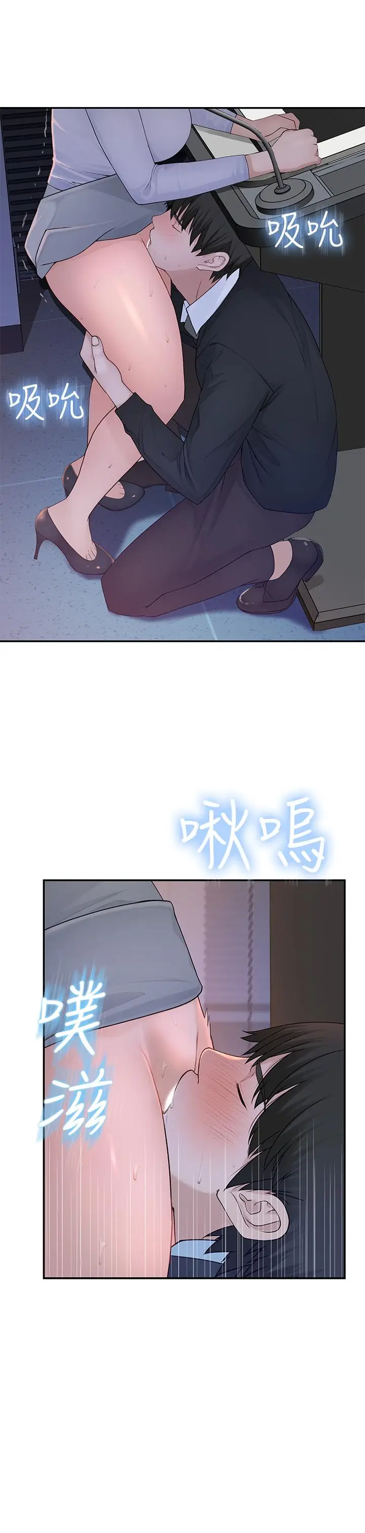 漫画《我们的特殊关系》第28话第17张图