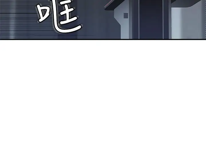 漫画《我们的特殊关系》第28话第34张图