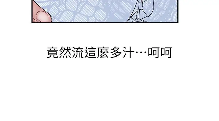 漫画《我们的特殊关系》第29话第19张图