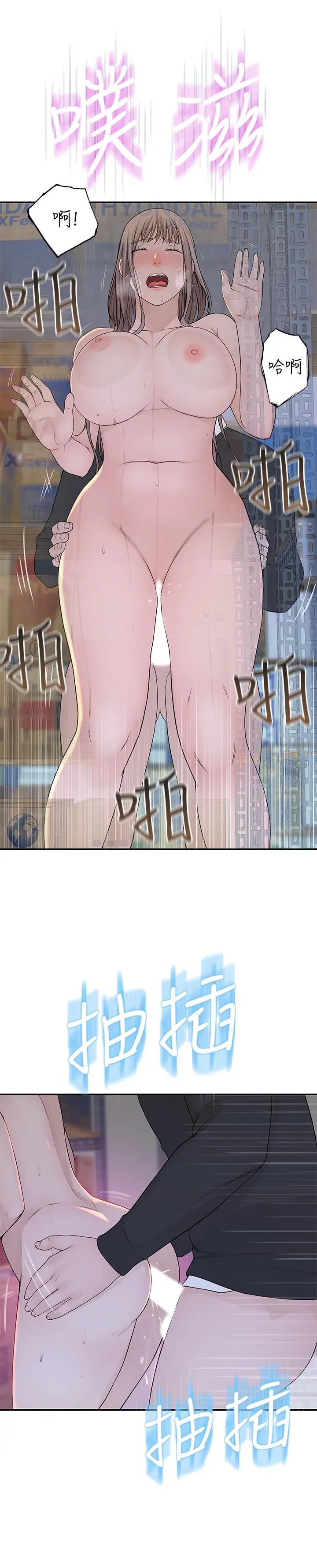 漫画《我们的特殊关系》第30话第7张图