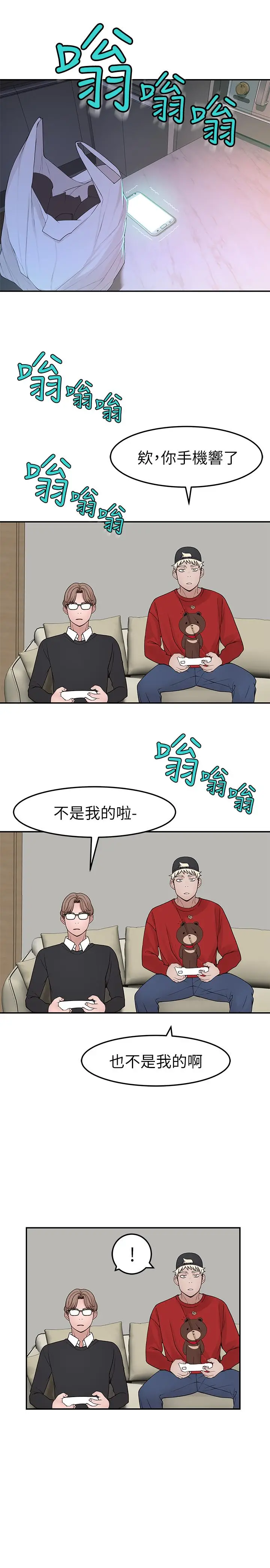 漫画《我们的特殊关系》第31话第22张图
