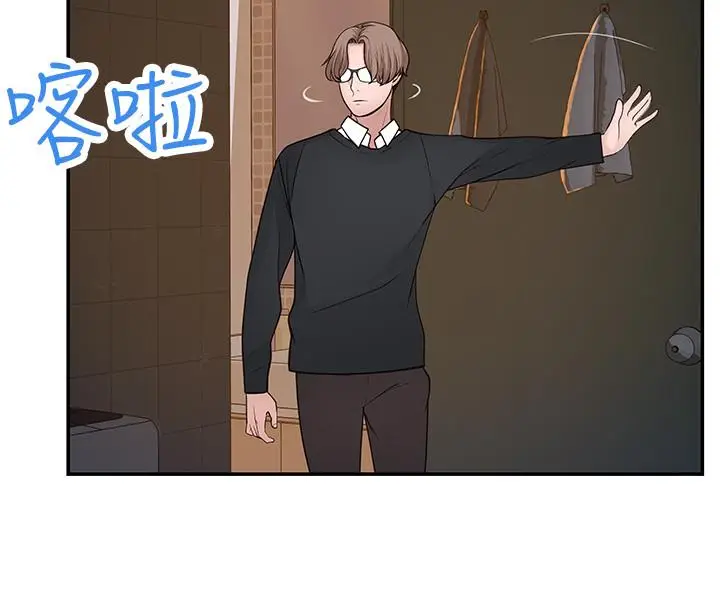 漫画《我们的特殊关系》第31话第25张图