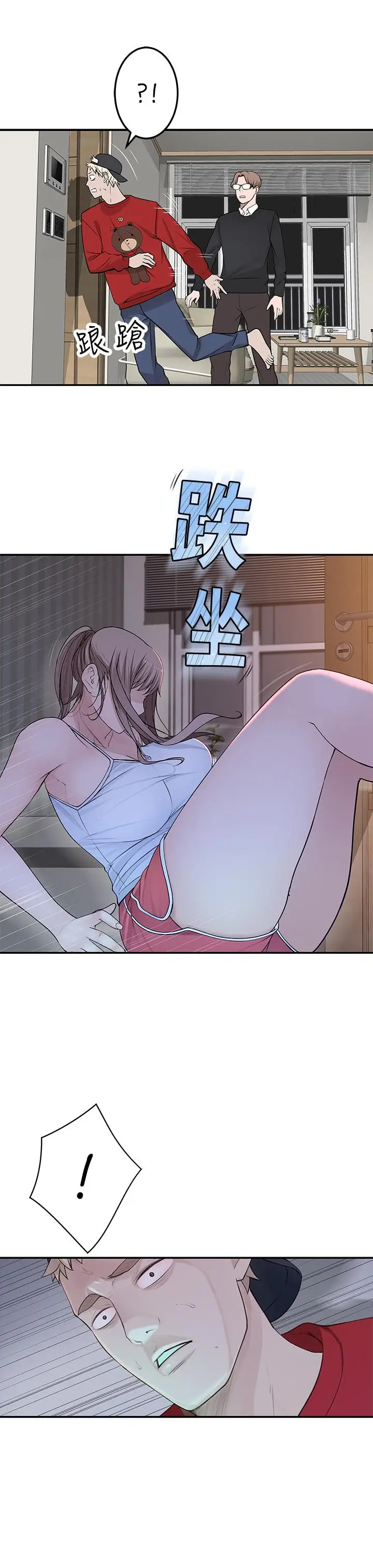 漫画《我们的特殊关系》第31话第29张图