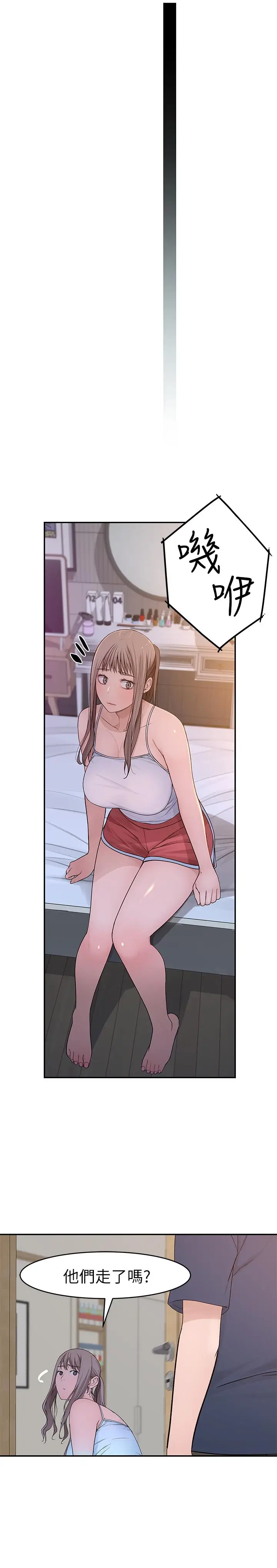 漫画《我们的特殊关系》第32话第25张图