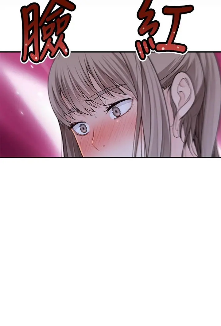漫画《我们的特殊关系》第33话第11张图