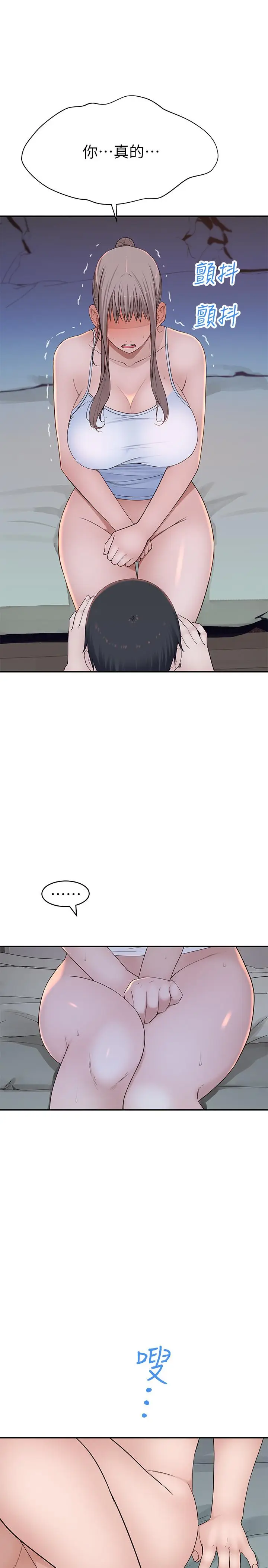 漫画《我们的特殊关系》第33话第14张图