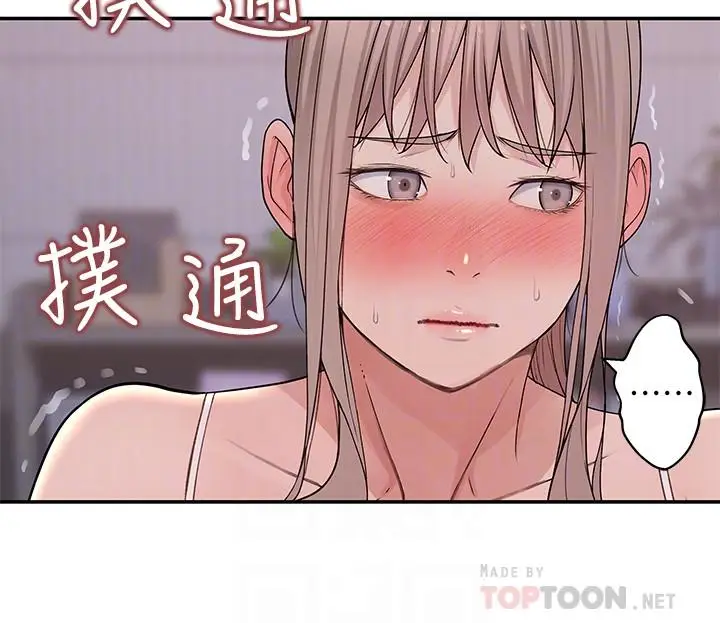 漫画《我们的特殊关系》第33话第17张图