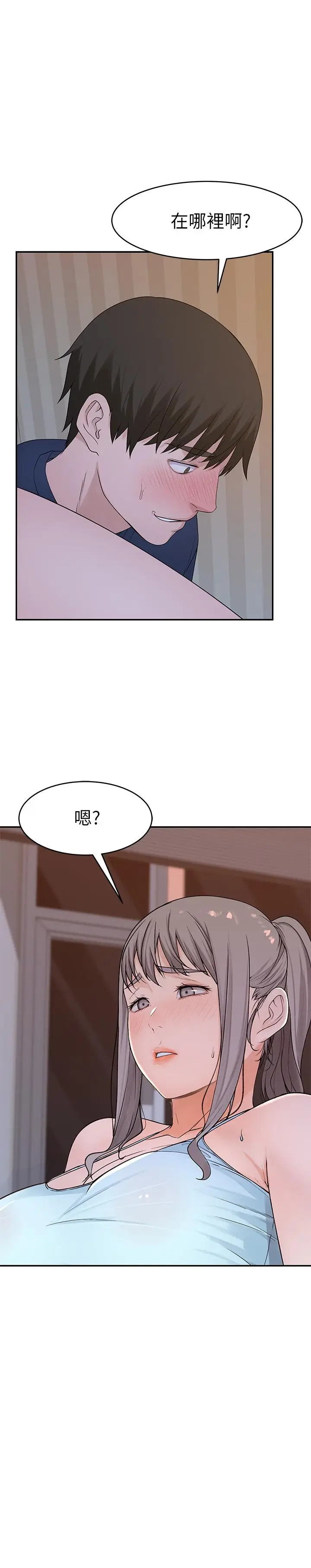 漫画《我们的特殊关系》第33话第19张图