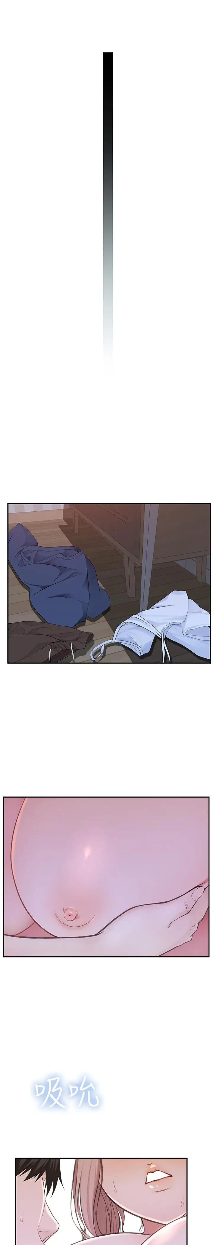 漫画《我们的特殊关系》第33话第27张图