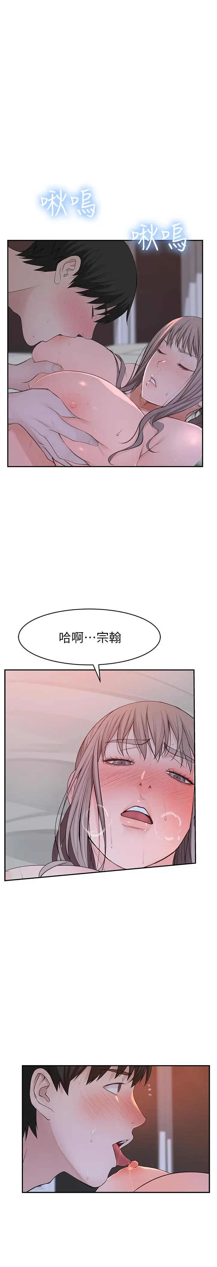 漫画《我们的特殊关系》第33话第29张图