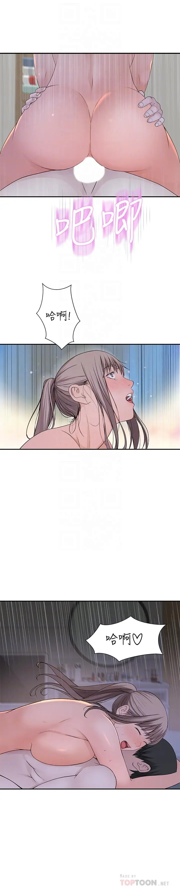 漫画《我们的特殊关系》第34话第16张图