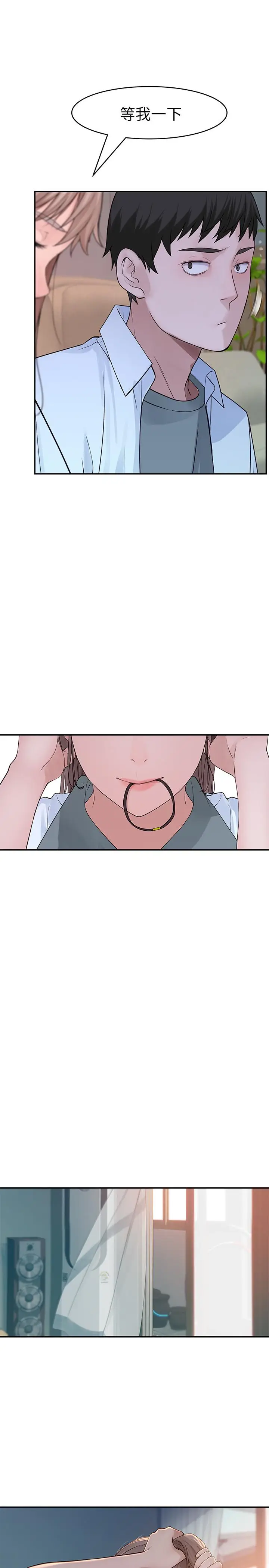 漫画《我们的特殊关系》第35话第17张图