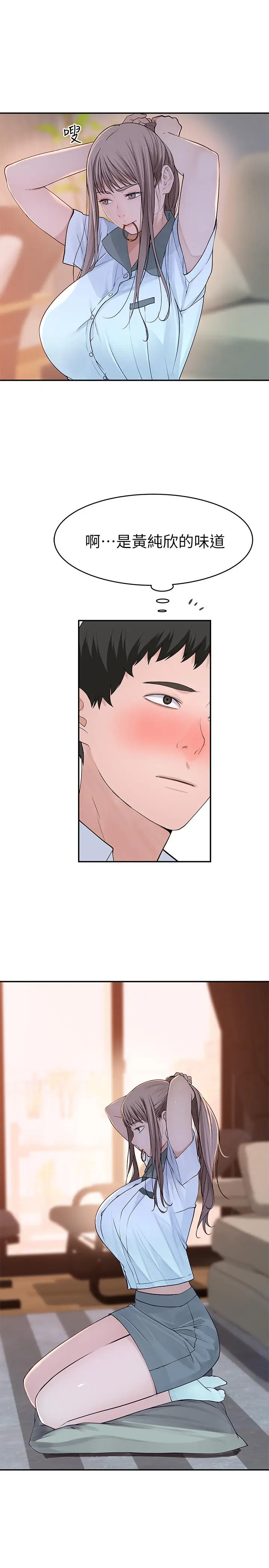 漫画《我们的特殊关系》第35话第19张图