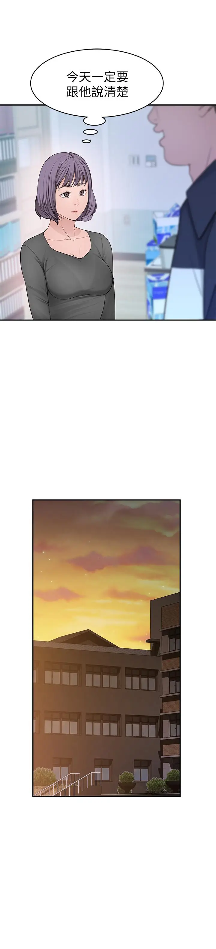 漫画《我们的特殊关系》第36话第21张图