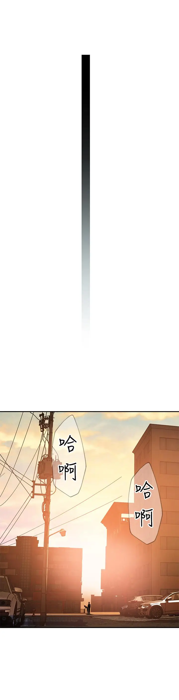 漫画《我们的特殊关系》第36话第29张图