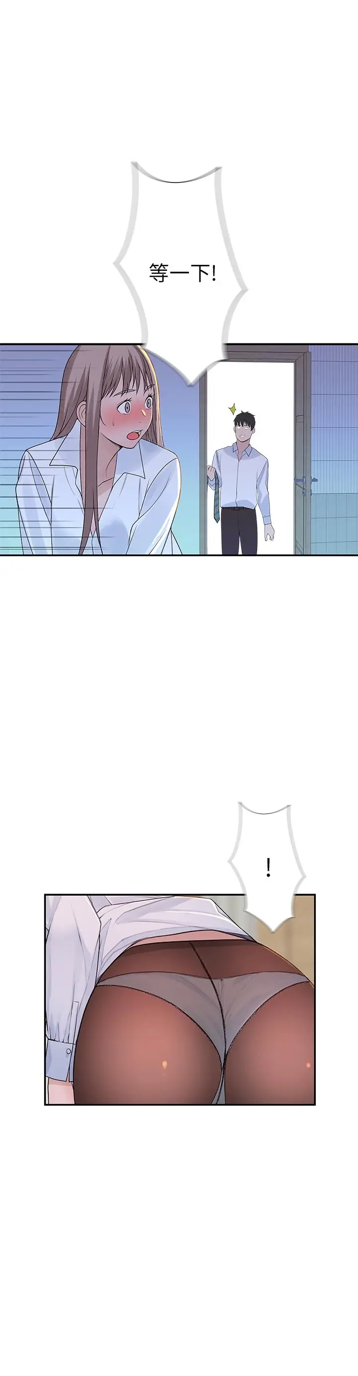 漫画《我们的特殊关系》第36话第37张图