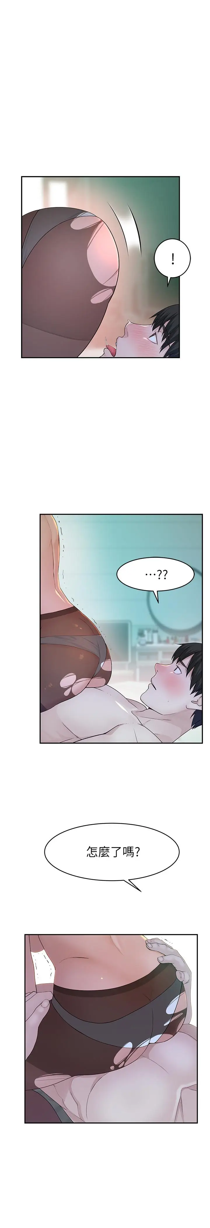 漫画《我们的特殊关系》第37话第32张图