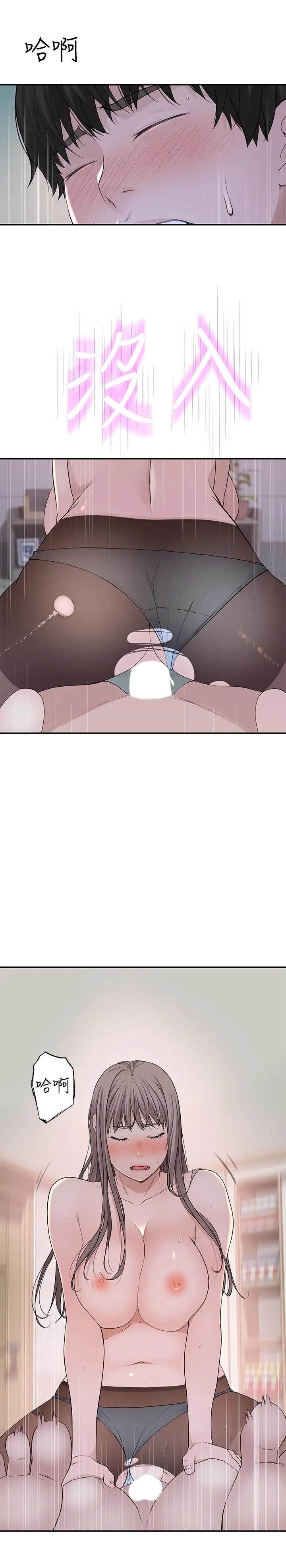 漫画《我们的特殊关系》第38话第22张图