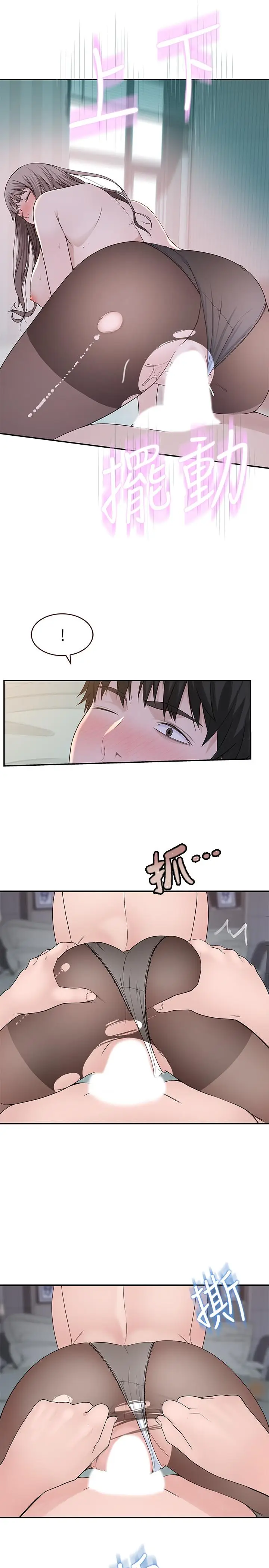 漫画《我们的特殊关系》第38话第25张图
