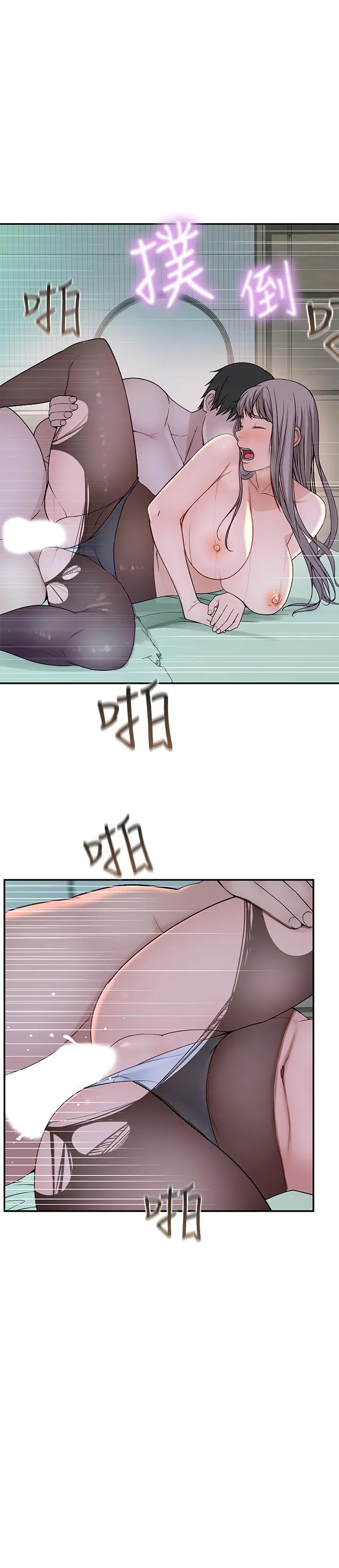 漫画《我们的特殊关系》第39话第23张图