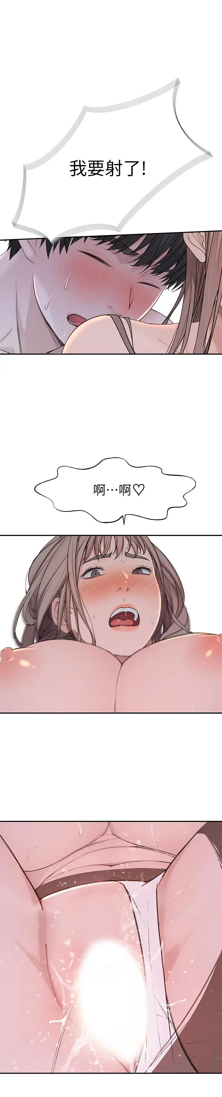 漫画《我们的特殊关系》第39话第24张图