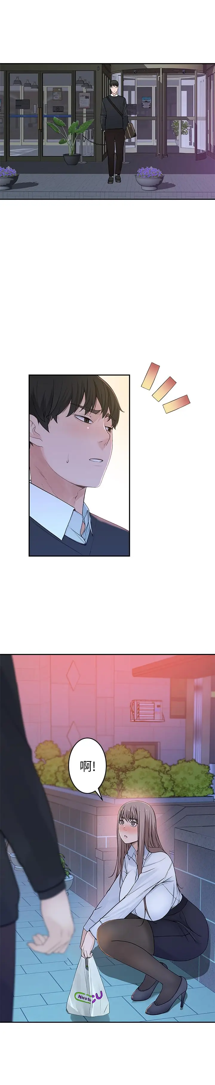 漫画《我们的特殊关系》第39话第31张图