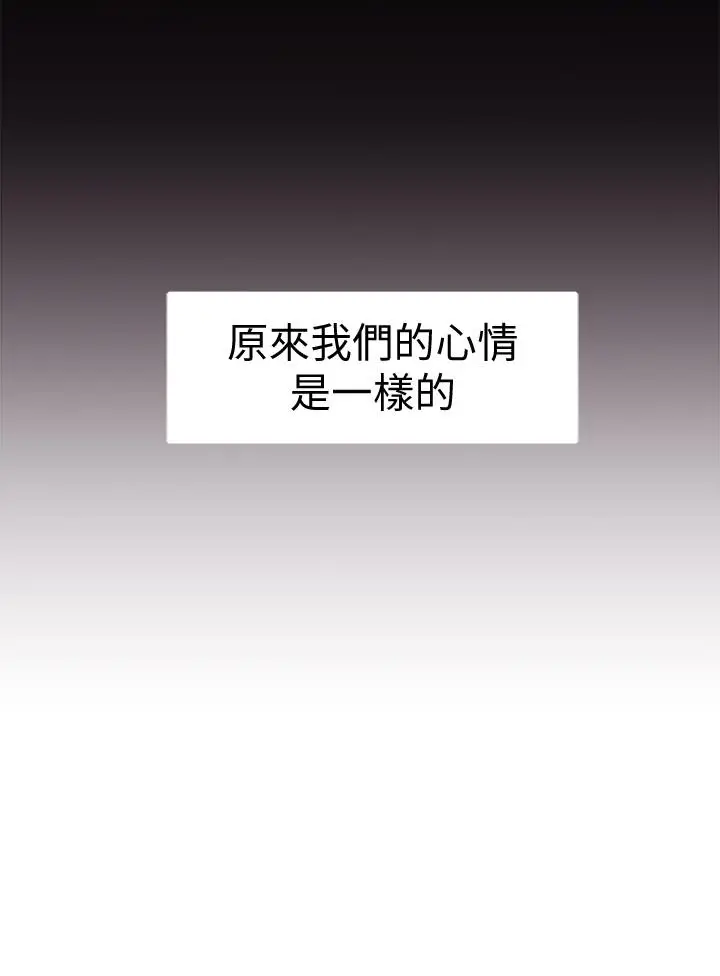 漫画《我们的特殊关系》第40话第22张图