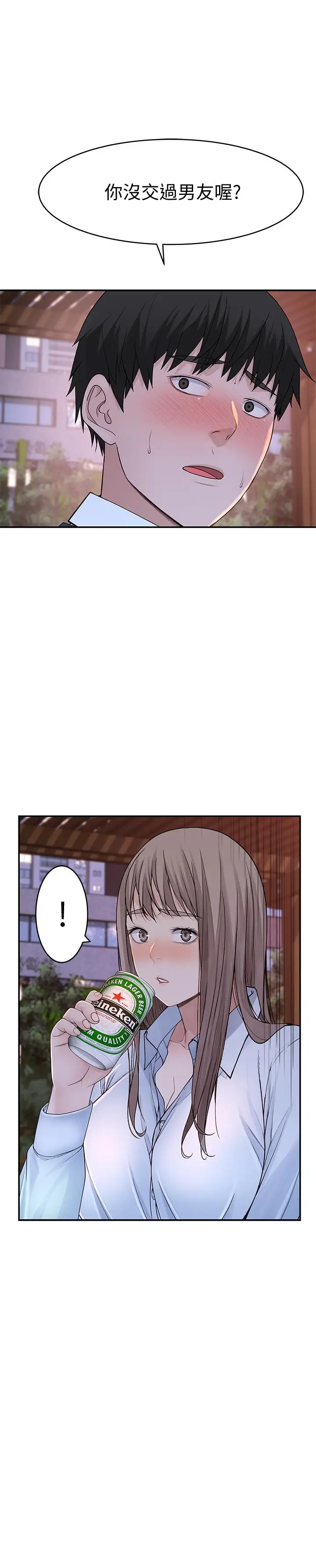 漫画《我们的特殊关系》第40话第30张图
