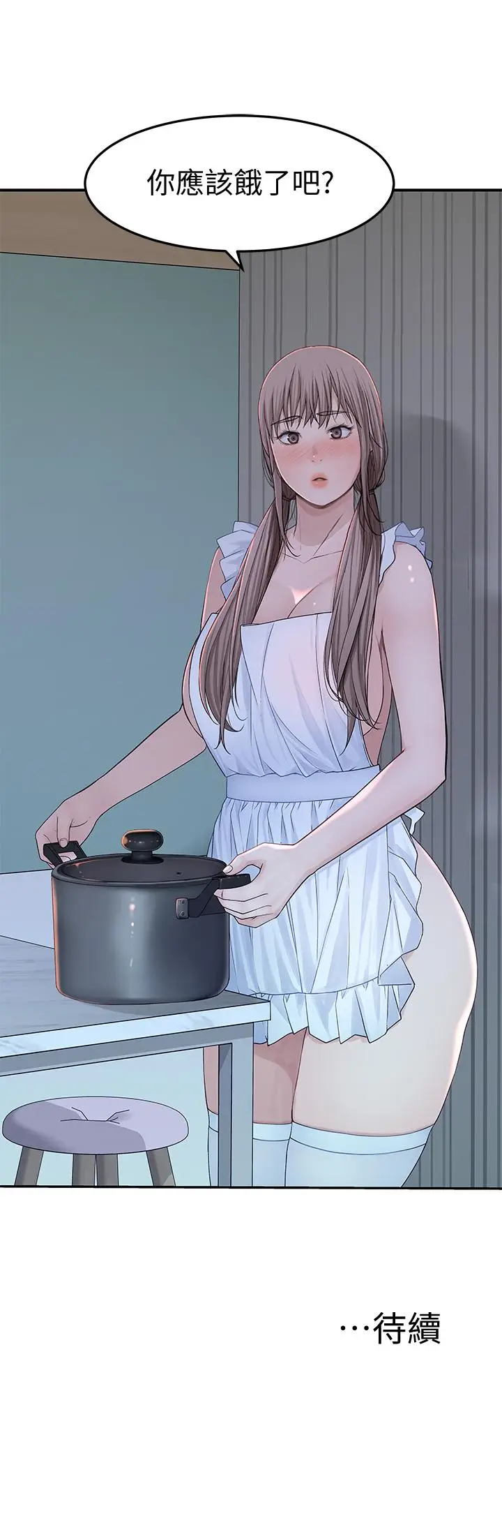 漫画《我们的特殊关系》第41话第33张图