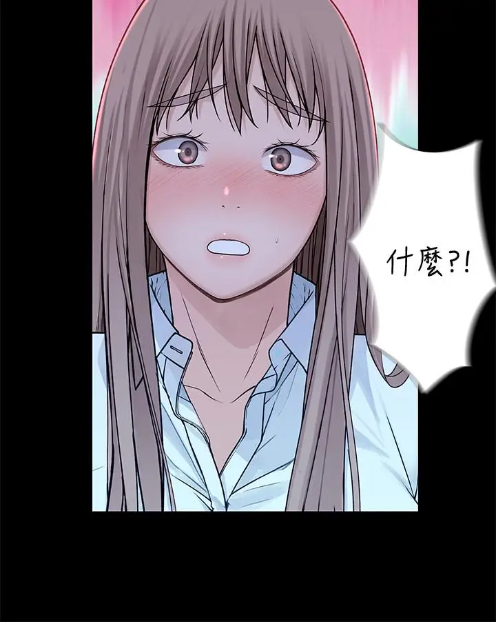 漫画《我们的特殊关系》第42话第13张图