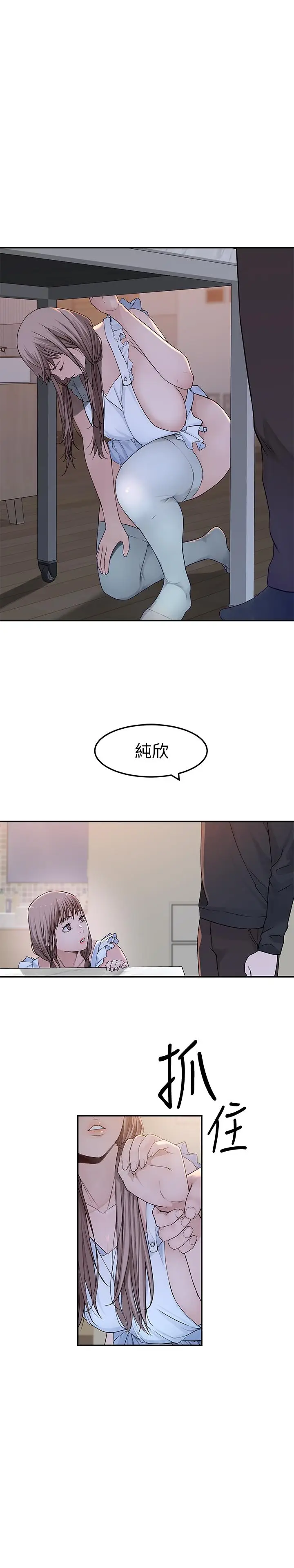 漫画《我们的特殊关系》第42话第25张图