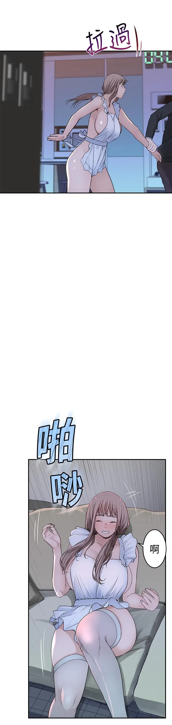 漫画《我们的特殊关系》第42话第26张图