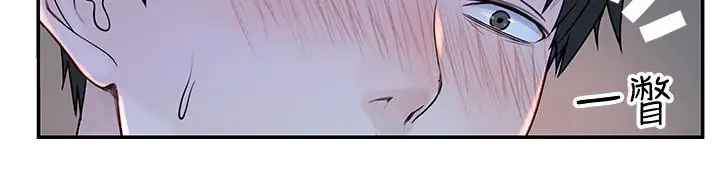 漫画《我们的特殊关系》第42话第9张图